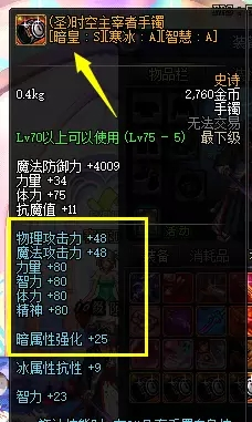 dnfsf2752.png