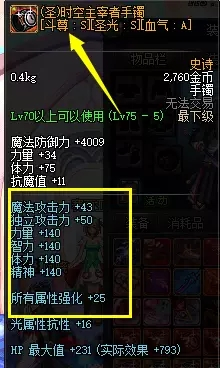 dnfsf2751.png
