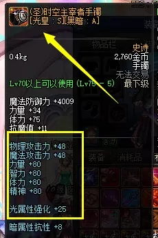 dnfsf2753.png