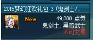 dnfsf5856.png