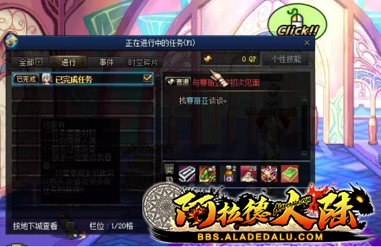 dnfsf6789.png