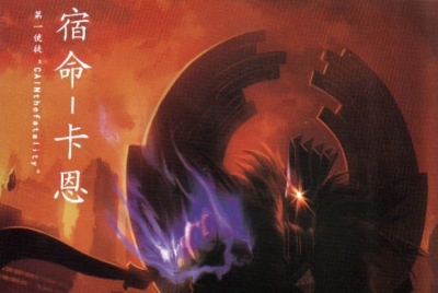 DNF使徒大全：《DNF十三使徒》的故事背景介绍