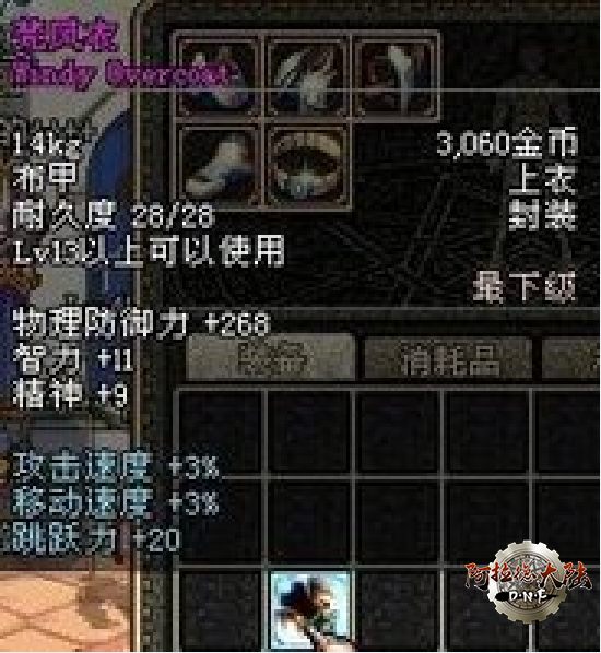 梵风衣
