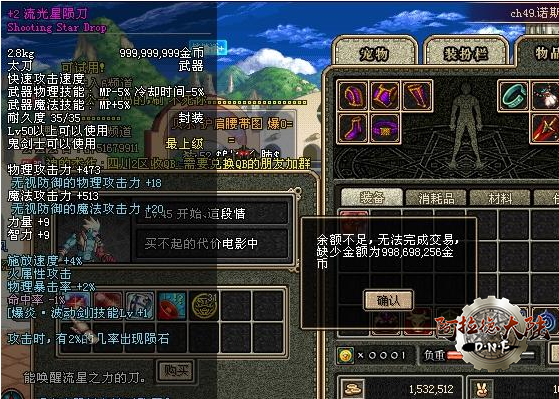 流光星陨刀