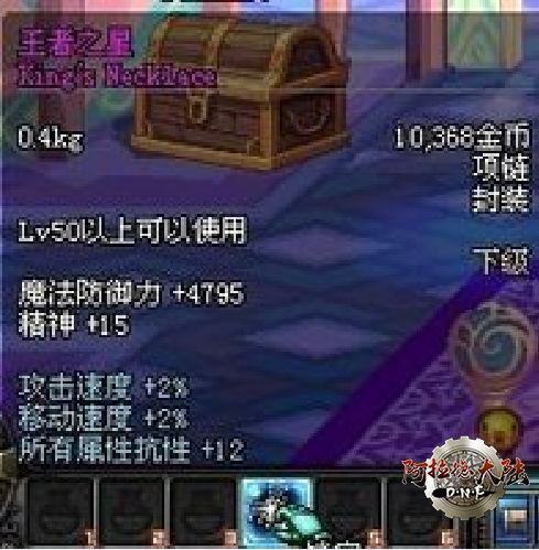 王者之星
