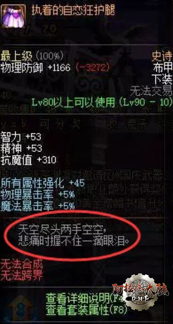 执着的自恋狂护腿