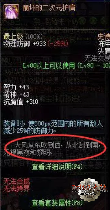 崩坏的二次元护肩