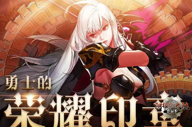DNF：策划好心送追忆天空套