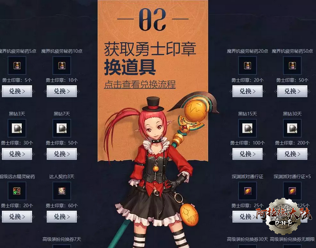 DNF：策划好心送追忆天空套