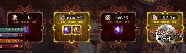 DNF:说说你第一次炸团的原因
