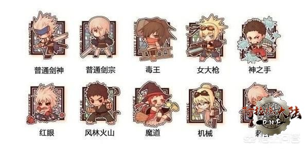 怎么才能知道dnf什么职业是下水道职业？