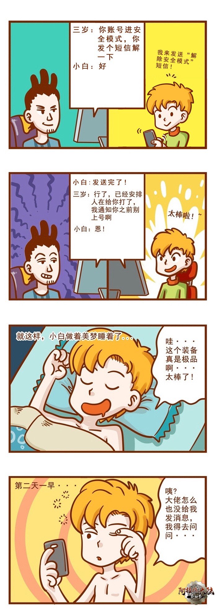 小心dnf帐号被盗