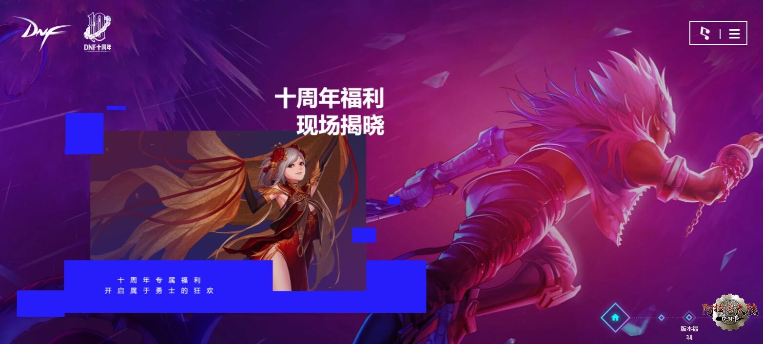 2018 十年DNF