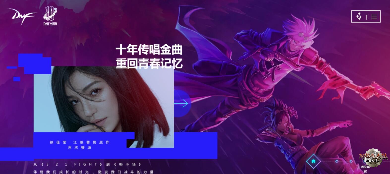 2008-2018 十年DNF