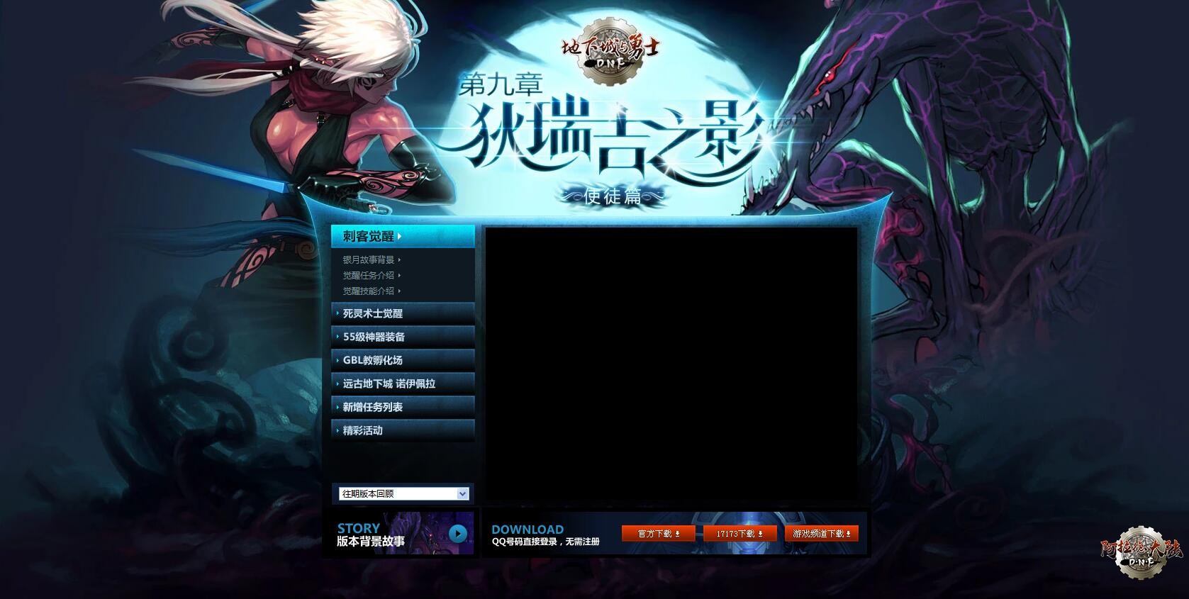 [DNF版本][2010年09月]第九章：狄瑞吉之影