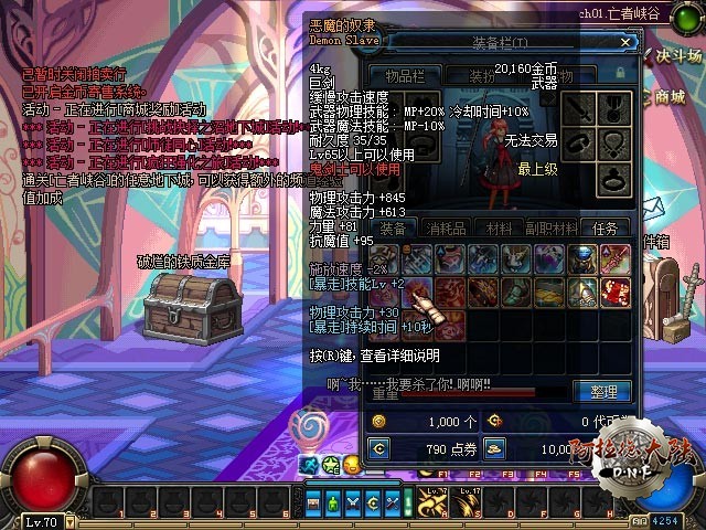 恶魔的奴隶