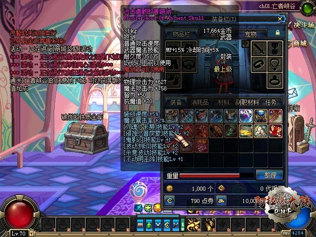 远古遗骸的青铜剑
