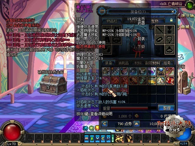 黄金闪电