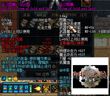 金沙图腾设计图