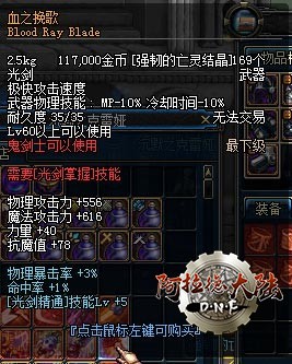 血之挽歌