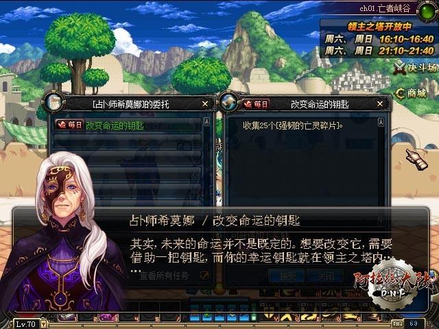 领主之塔奖励
