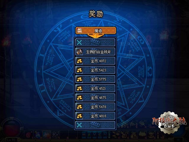 通关奖励