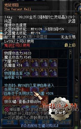 地狱邪目