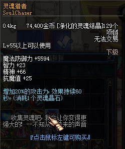 灵魂猎者