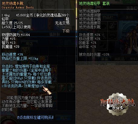 地灵绝魂长靴