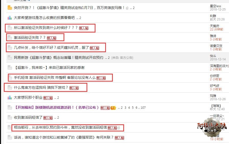 《超激斗梦境》玩家吐槽界面