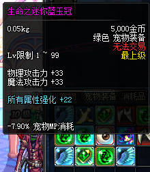 生命之迷你蓝玉冠