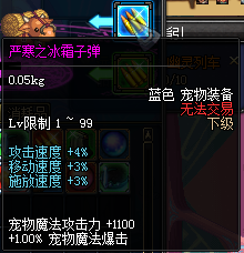 严寒之冰霜子弹