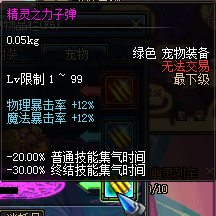 精灵之力子弹
