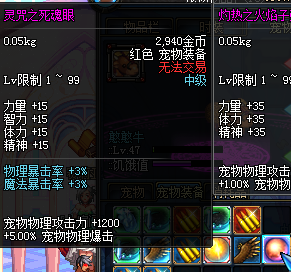 灵咒之死魂眼