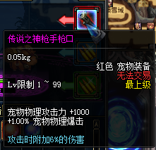 传说之神枪手枪口