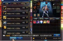 99%E7%BA%A7%E6%96%B0%E6%89%8B%E6%94%BB%E7%95%A5266.png