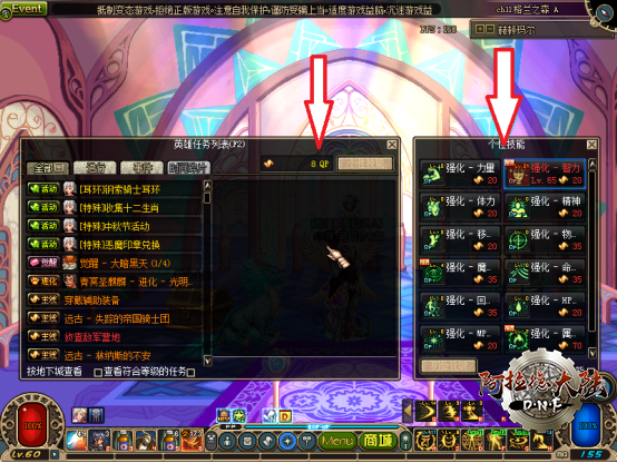 173DNF%E6%B8%B8%E6%88%8F%E6%94%BB%E7%95%A5328.png