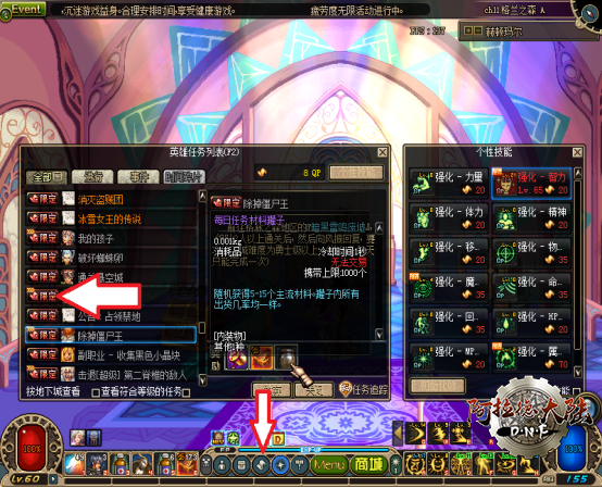 173DNF%E6%B8%B8%E6%88%8F%E6%94%BB%E7%95%A5493.png