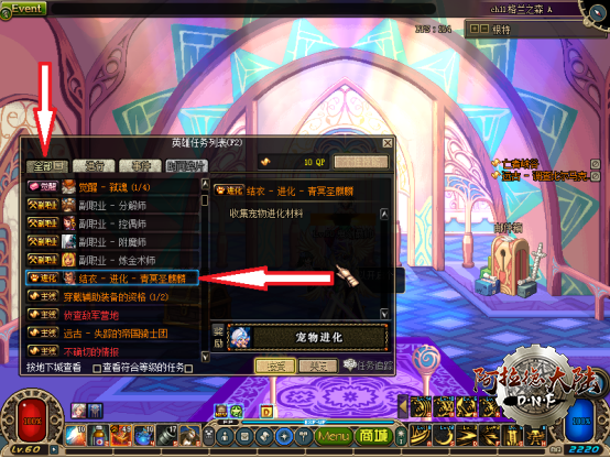 173DNF%E6%B8%B8%E6%88%8F%E6%94%BB%E7%95%A5702.png