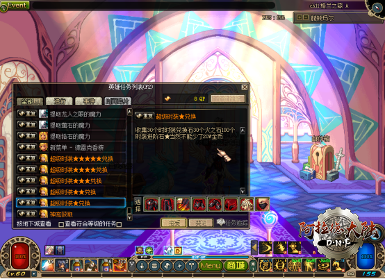 173DNF%E6%B8%B8%E6%88%8F%E6%94%BB%E7%95%A5792.png