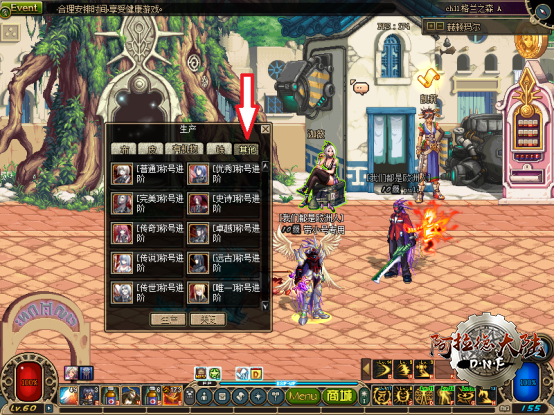 173DNF%E6%B8%B8%E6%88%8F%E6%94%BB%E7%95%A5848.png