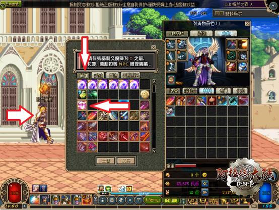 173DNF%E6%B8%B8%E6%88%8F%E6%94%BB%E7%95%A5958.png