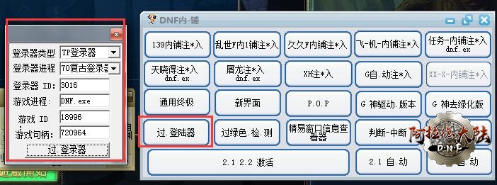 过SF登陆器外G检测，防封号