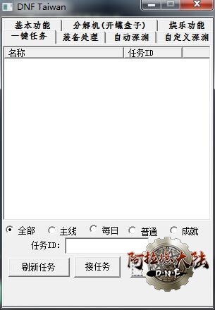 一键任务不需要刷图