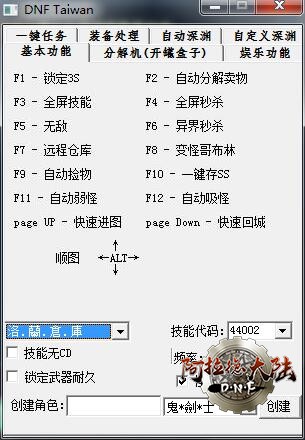 外挂主界面
