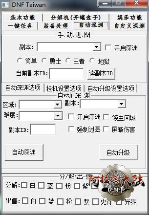 自动深渊