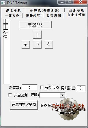 自定义刷图