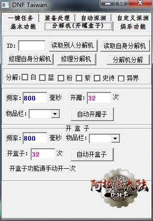 自动分解机