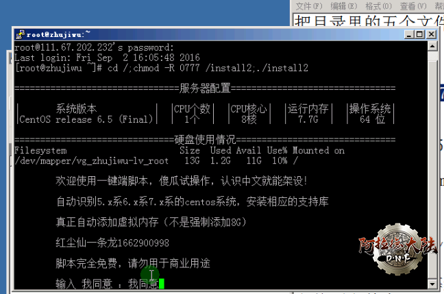 QQ截图20190611043514.png