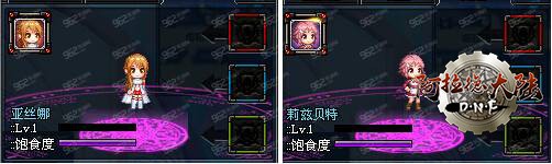 sao宠物外观